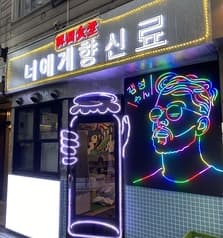 キミニスパイス 別誂エ 梅田店 2