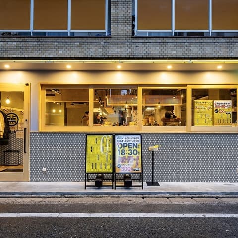 焼売酒場いしい 大橋店
