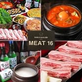 韓国料理 焼肉 meat ミート 16 3