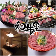 和牛の里 知立店 2