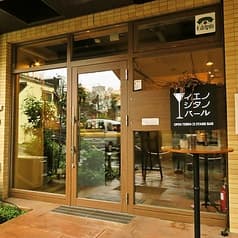 イエノシタノバール 2