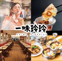 一味玲玲 横浜店 2