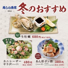 寿しの魚常 巣鴨店 2