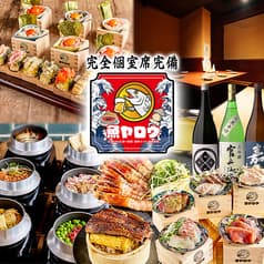 魚ヤロウ 名古屋西口駅前店 2