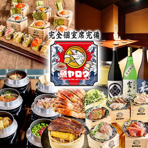 魚ヤロウ 名古屋西口駅前店