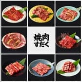 焼肉すだく　鹿児島中央駅店 3