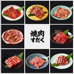 焼肉すだく　鹿児島中央駅店 2