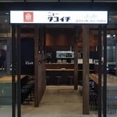 ニュータコイチ 東岸和田店 3