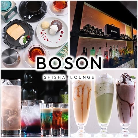 BOSON SHISHA LOUNGE ボソン シーシャ ラウンジ
