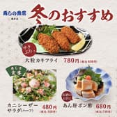 寿しの魚常 橋本店 3