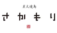 北新地 炭火焼鳥 さかもり 2