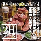 神田焼肉 俺の肉 南口店 3