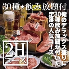 神田焼肉 俺の肉 南口店 2