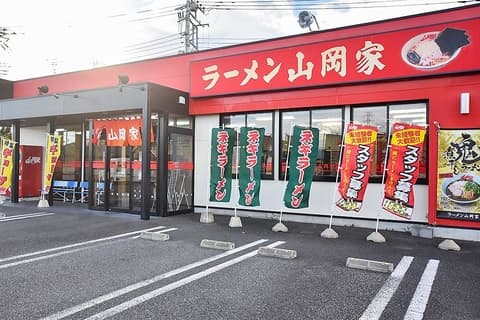 ラーメン山岡家 山梨甲斐店