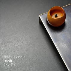 tredi 燻製ワインバー 2