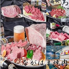 ながはま焼肉 2