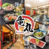 炭火居酒屋 竜丸 3