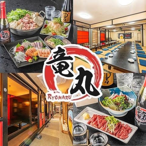 炭火居酒屋 竜丸