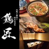 個室居酒屋 鶏匠 浜松駅前店 3