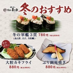 廻り寿し 渋谷寿し常 渋谷パルコ店 2