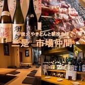 三是 市場仲間 西新宿店 3