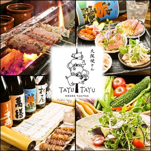 串焼き 焼とんya たゆたゆ 裏天王寺店