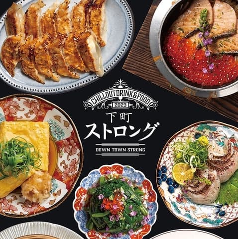 創作居酒屋 下町ストロング 神戸三宮店