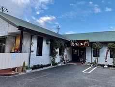 珈琲処 徳右ヱ門 2