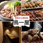 鳥一屋 川崎店 3