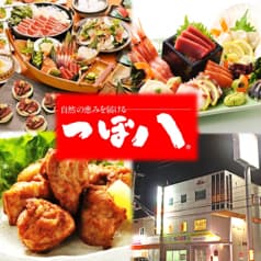 つぼ八 登別新生店 2