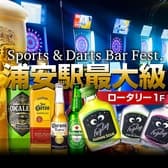 ダイニングバー Fest フェス 浦安店 3