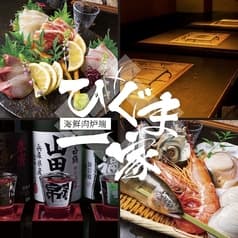 海鮮肉炉端 ひぐま一家 西宮北口店 2