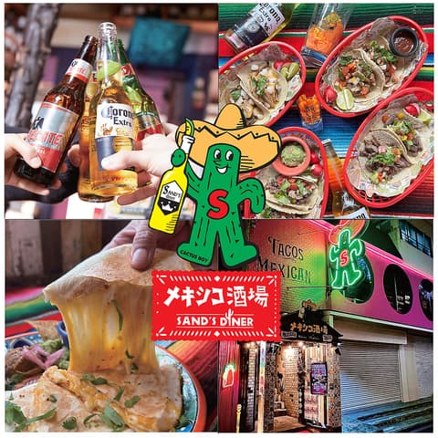 メキシコ酒場 サンズ ダイナー 本八幡店