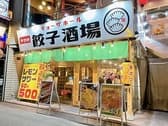 餃子酒場ギョーザホール 3