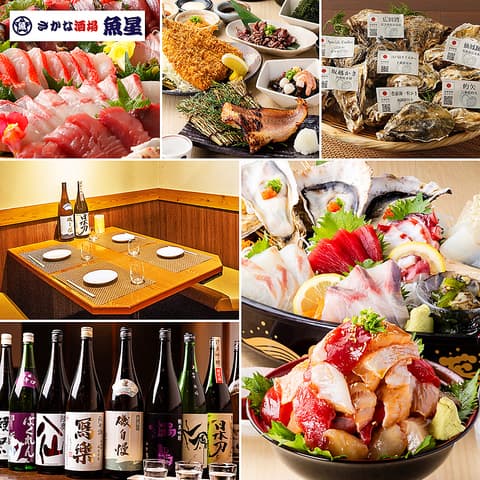 さかな酒場 魚星 東陽町店
