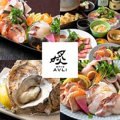 瀬戸内の肴 AVLI アヴリ 2