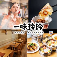 一味玲玲 品川店 2