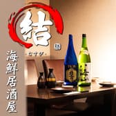 居酒屋 結 むすび 新潟駅前店 3