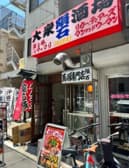 蒸し豚専門店 隕石 3