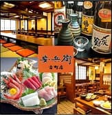 安兵衛 古町店 3