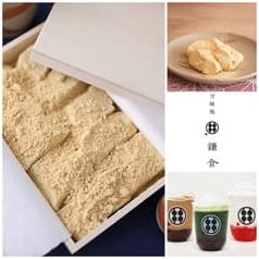 甘味処鎌倉 彦根城四番町スクエア店 2