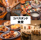 コバスタンド食堂 3
