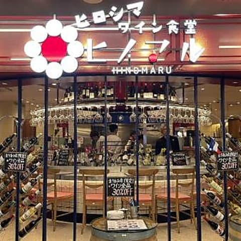 ワイン食堂 ヒノマル ミナモア広島店