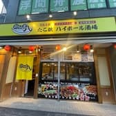 粉もん屋八 浮間舟渡駅前店 3