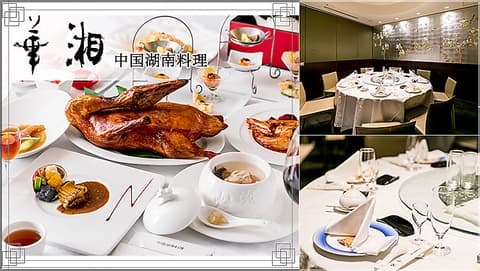 華湘 池袋東武店