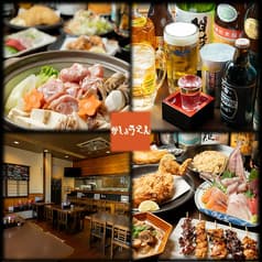 かしょうえん 2