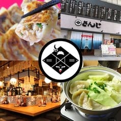あご出汁餃子ゆでタン さんじ 天文館店 2