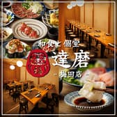 達磨 だるま 梅田店 3