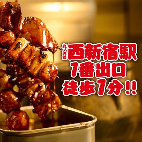 新宿っ子居酒屋 とととりとん はなれ