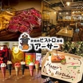 肉ビストロ酒場アーサー 3